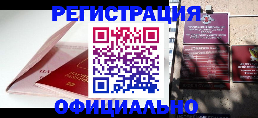 прописка паспорт в Таре