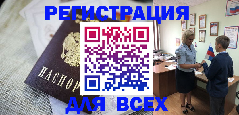 временная регистрация надежно в Таре