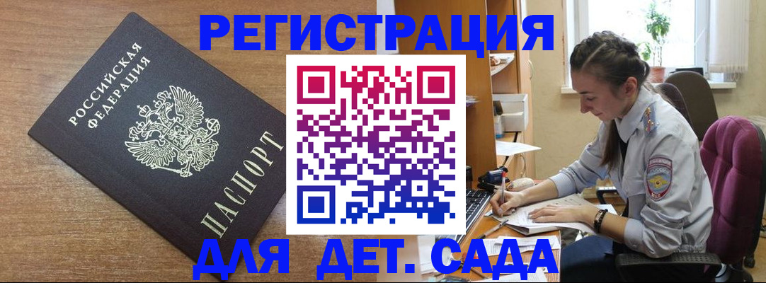 прописка поиск в Таре