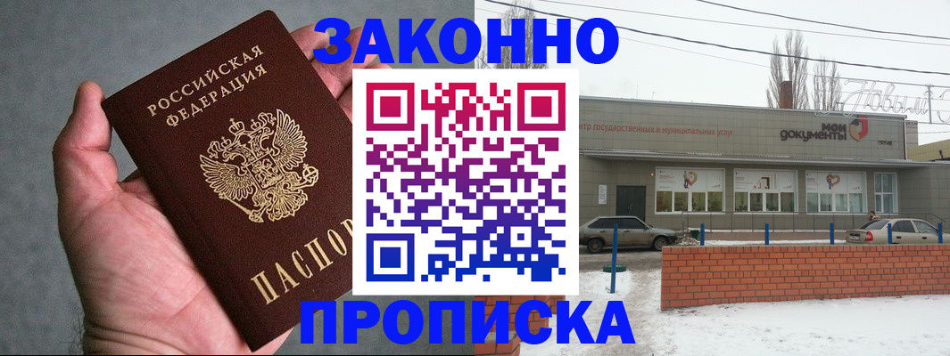 временная регистрация в квартире в Таре