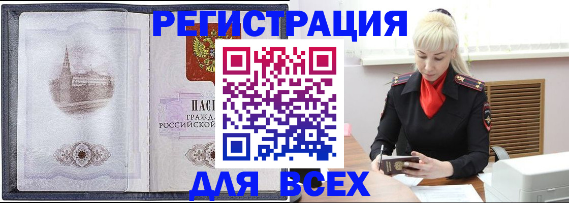 прописка для школы в Таре